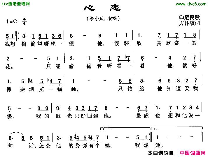 《心恋》— 徐小凤 043501078