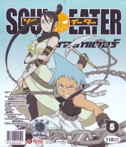 Soul Eater  ยมฑูตแสบสายพันธุ์ซ่า Vol.1-16 ตอนที่ 1-32 [VCDMASTER]  ครบ! 88527581095400