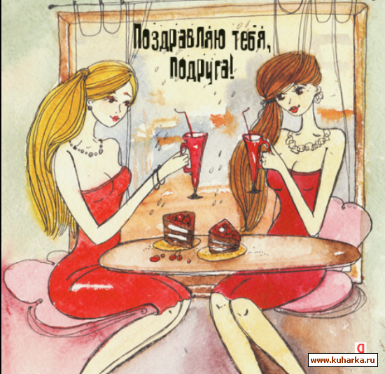 Пошлое Поздравление Жене С Днем Рождения