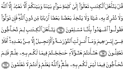 Al-i Imran Suresi (Alfabetik Sıra) Arapça Yazılışı ve Latince Okunuşu 3-066