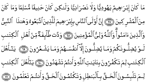 Al-i Imran Suresi (Alfabetik Sıra) Arapça Yazılışı ve Latince Okunuşu 3-071