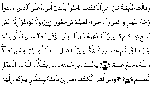 Al-i Imran Suresi (Alfabetik Sıra) Arapça Yazılışı ve Latince Okunuşu 3-074