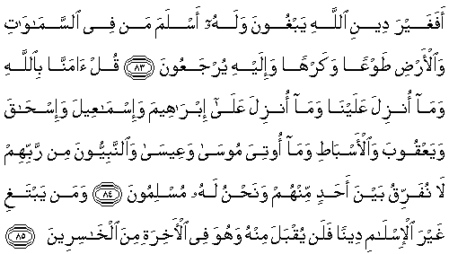 Al-i Imran Suresi (Alfabetik Sıra) Arapça Yazılışı ve Latince Okunuşu 3-085