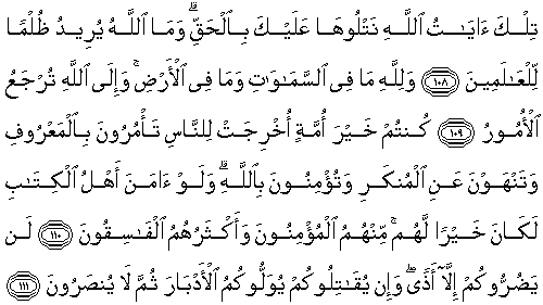 KURAN'I KERİM ARAPÇA (A-Lİ İMRAN SURESİ) 3-111