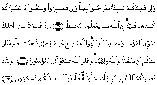 Al-i Imran Suresi (Alfabetik Sıra) Arapça Yazılışı ve Latince Okunuşu 3-123