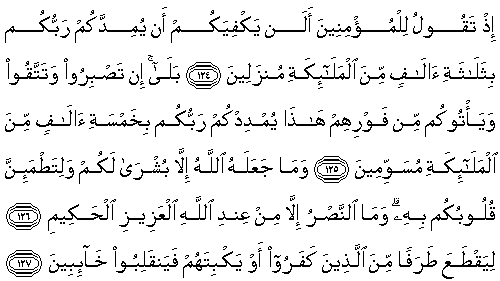 Al-i Imran Suresi (Alfabetik Sıra) Arapça Yazılışı ve Latince Okunuşu 3-127