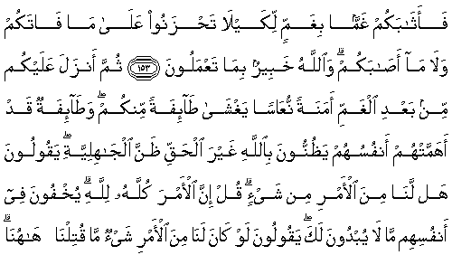 Al-i Imran Suresi (Alfabetik Sıra) Arapça Yazılışı ve Latince Okunuşu 3-153