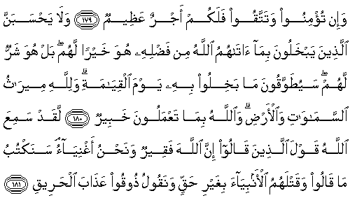 KURAN'I KERİM ARAPÇA (A-Lİ İMRAN SURESİ) 3-181