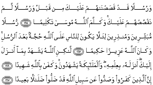 KURAN'I KERİM ARAPÇA (NİSA SURESİ) 4-167