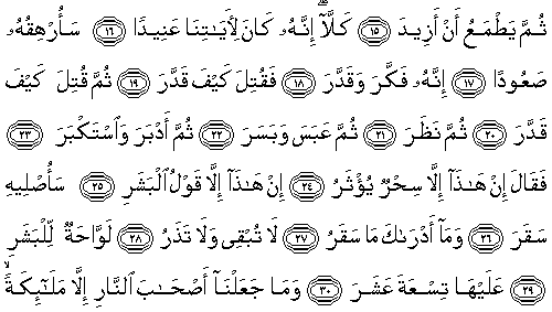 KURAN'I KERM ARAPA (MDDESSR SURES) 74-030