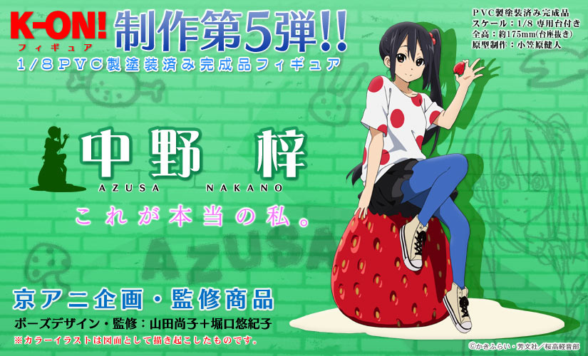 Azusa Nakano Ending ver. -K-ON!- (Kyoto Animation) Top_azusa