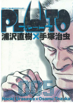 Pluto de Naoki Urasawa Mini-tome5