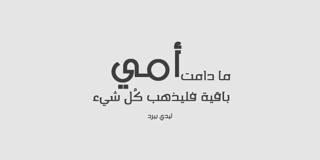 تَكمن السعآده في الحَياه بِ جمال قَلبك *^* !! - صفحة 9 %D8%B9%D8%A8%D8%A7%D8%B1%D8%A7%D8%AA-%D8%B9%D9%86-%D8%A7%D9%84%D8%A7%D9%85-%D9%84%D9%84%D9%88%D8%A7%D8%AA%D8%B3%D8%A7%D8%A8