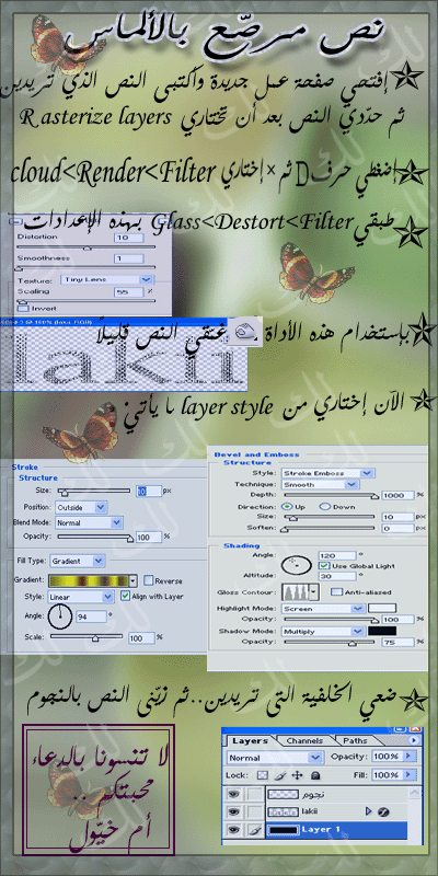 دروس فوتوشوب وشرحها بالصور ALMASnass