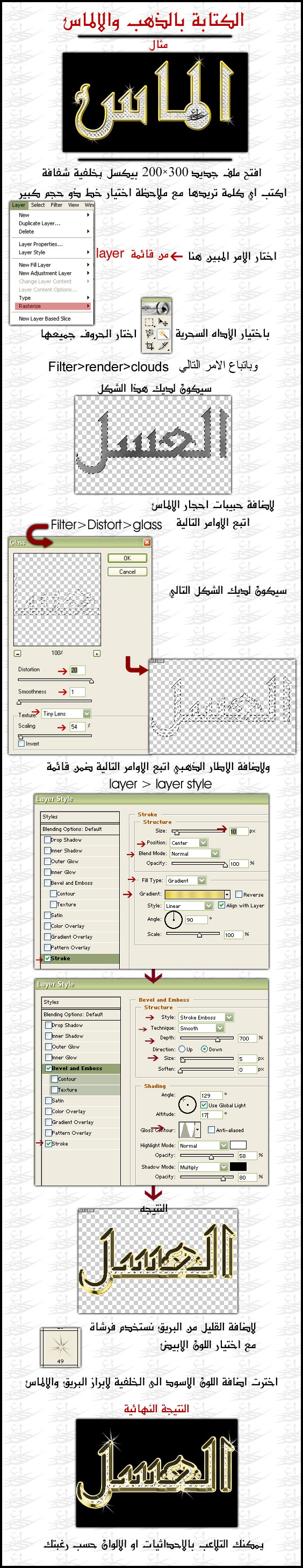 دروس فوتوشوب وشرحها بالصور Hind_les2