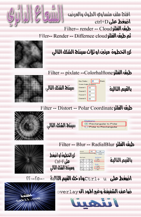 دروس فوتوشوب وشرحها بالصور Lesson3