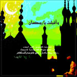 هل استعددت لرمضان 1430هـ.....؟ Ramadan8