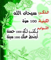 اعرف دينك - صفحة 8 134521d1354735898-a-t1