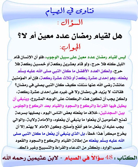  مطويات دعوية لكبار العلماء من فتاوي وأقوال وأحكام - صفحة 2 162622d1403993957-a-imageuploadedby-1403993956.367866