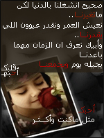 •·.·°¯`·.·• سجل دخولك بمسج او بصورة وسائط •·.·°¯`·.·•  Kids-magaz_ryana