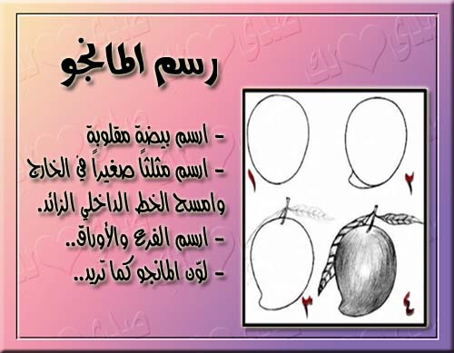 طريقة رسم الفواكه والخضروات Aros_fruit_05