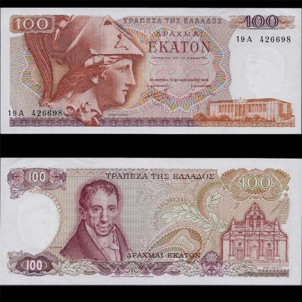 Les Chiffres en Image - Page 5 Billets-collection-grece-100-drachme-minerve-sup