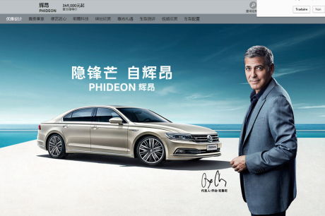 Les dix futures Volkswagen de 2017  Txt_georges-clooney-volkswagen-phideon