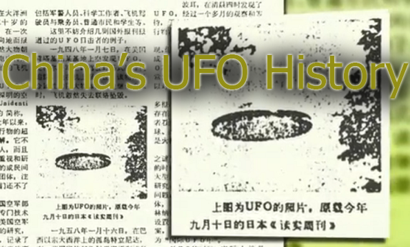 China’s Shocking UFO History : YOUR NEED TO KNOW China-ufo-history