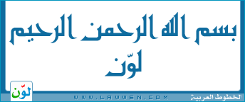 ستايلات,فرش,تدرجات,أي� �ونات,خطوط A-E,شعارات AGA_MASHQBLD