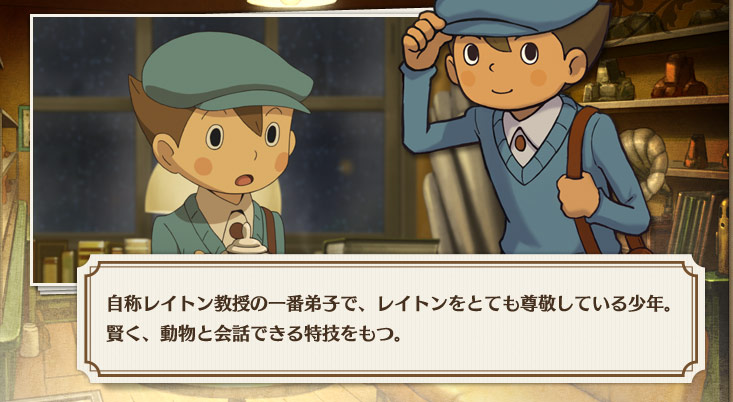 [Général] Discussion “Professeur Layton VS Ace Attorney 3DS" Img_character02_02