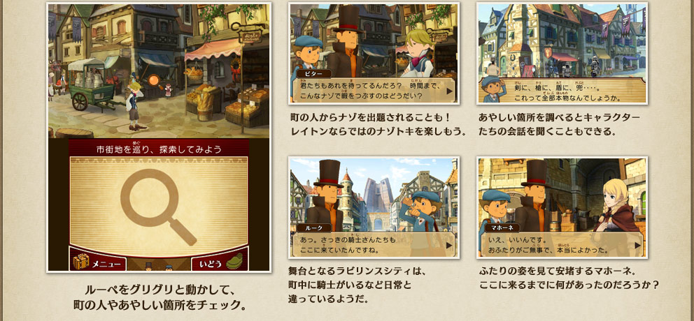 [Général] Discussion “Professeur Layton VS Ace Attorney 3DS" Img_system01_03