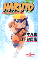 Naruto Books Guide OAV2Novel