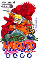 NARUTO MANGA Volume08Cover