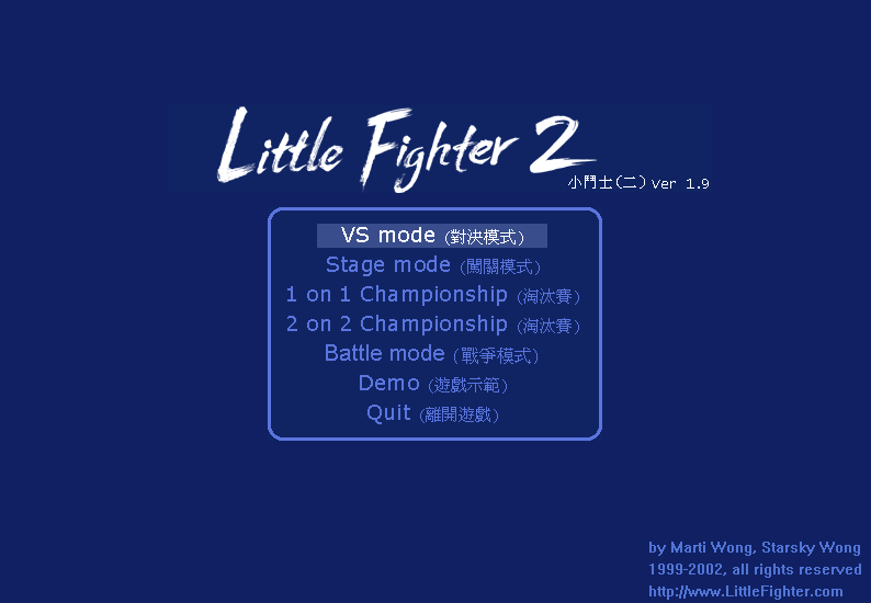 Little Fighter 2 3