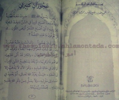 قصص القرآن للمؤلف محمد موفق سليمه - صفحة 4 Liilas_03aafca9cf