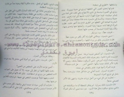 471 - فرصة العمر الأخيرة ،،، جاكي براون ( روايات أحلام ) عدد جديد - صفحة 2 Liilas_092e75e845