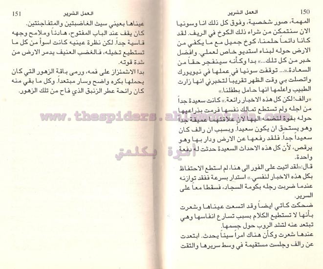 1147 - العمل الشرير ،،، روايات عبير دار النحاس ( حصريا على منتديات العناكب ) - صفحة 2 Liilas_0c43120792