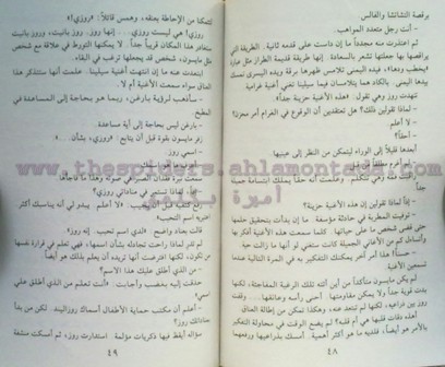 471 - فرصة العمر الأخيرة ،،، جاكي براون ( روايات أحلام ) عدد جديد Liilas_152e5e8642