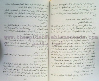 471 - فرصة العمر الأخيرة ،،، جاكي براون ( روايات أحلام ) عدد جديد Liilas_18c294fac3