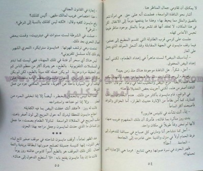 471 - فرصة العمر الأخيرة ،،، جاكي براون ( روايات أحلام ) عدد جديد Liilas_2943b48b61