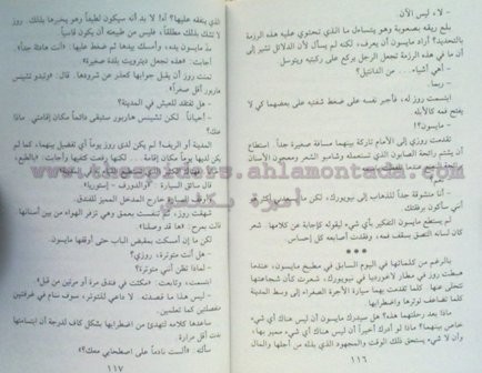 471 - فرصة العمر الأخيرة ،،، جاكي براون ( روايات أحلام ) عدد جديد - صفحة 2 Liilas_2daf1b3e65