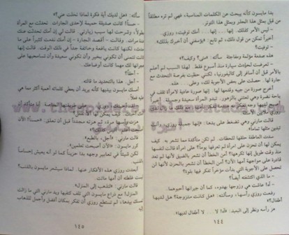 471 - فرصة العمر الأخيرة ،،، جاكي براون ( روايات أحلام ) عدد جديد - صفحة 2 Liilas_32f01d7cdb