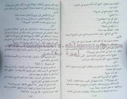 471 - فرصة العمر الأخيرة ،،، جاكي براون ( روايات أحلام ) عدد جديد - صفحة 2 Liilas_37cb159a60