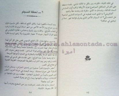 471 - فرصة العمر الأخيرة ،،، جاكي براون ( روايات أحلام ) عدد جديد Liilas_3de6759e47