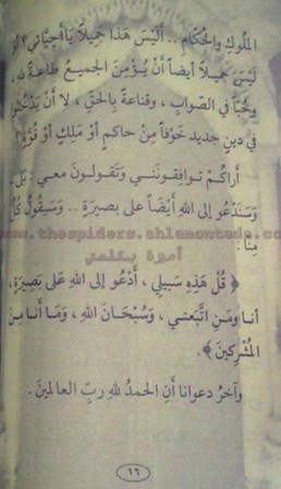 قصص القرآن للمؤلف محمد موفق سليمه - صفحة 4 Liilas_44f2111fa3