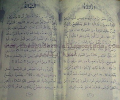 قصص القرآن للمؤلف محمد موفق سليمه - صفحة 5 Liilas_45984bf47c