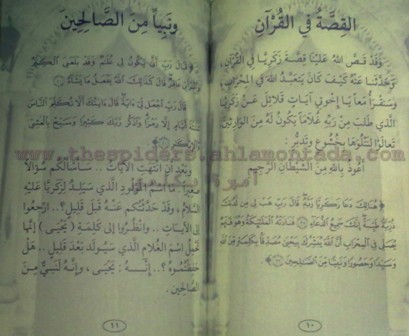 قصص القرآن للمؤلف محمد موفق سليمه - صفحة 4 Liilas_505c28a521