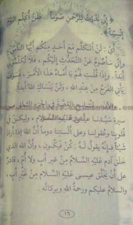 قصص القرآن للمؤلف محمد موفق سليمه - صفحة 5 Liilas_55c0313e24