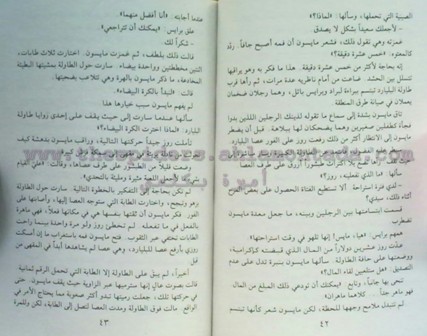 471 - فرصة العمر الأخيرة ،،، جاكي براون ( روايات أحلام ) عدد جديد Liilas_58e226f5eb