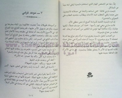 471 - فرصة العمر الأخيرة ،،، جاكي براون ( روايات أحلام ) عدد جديد - صفحة 2 Liilas_5e2e2dd58f